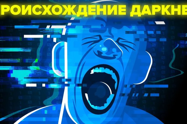 Первая покупка на блэкспрут через биткоины