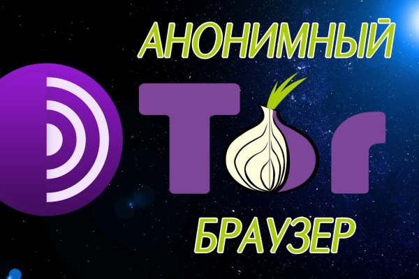 Кракен ссылка тор настоящая kraken6.at kraken7.at kraken8.at